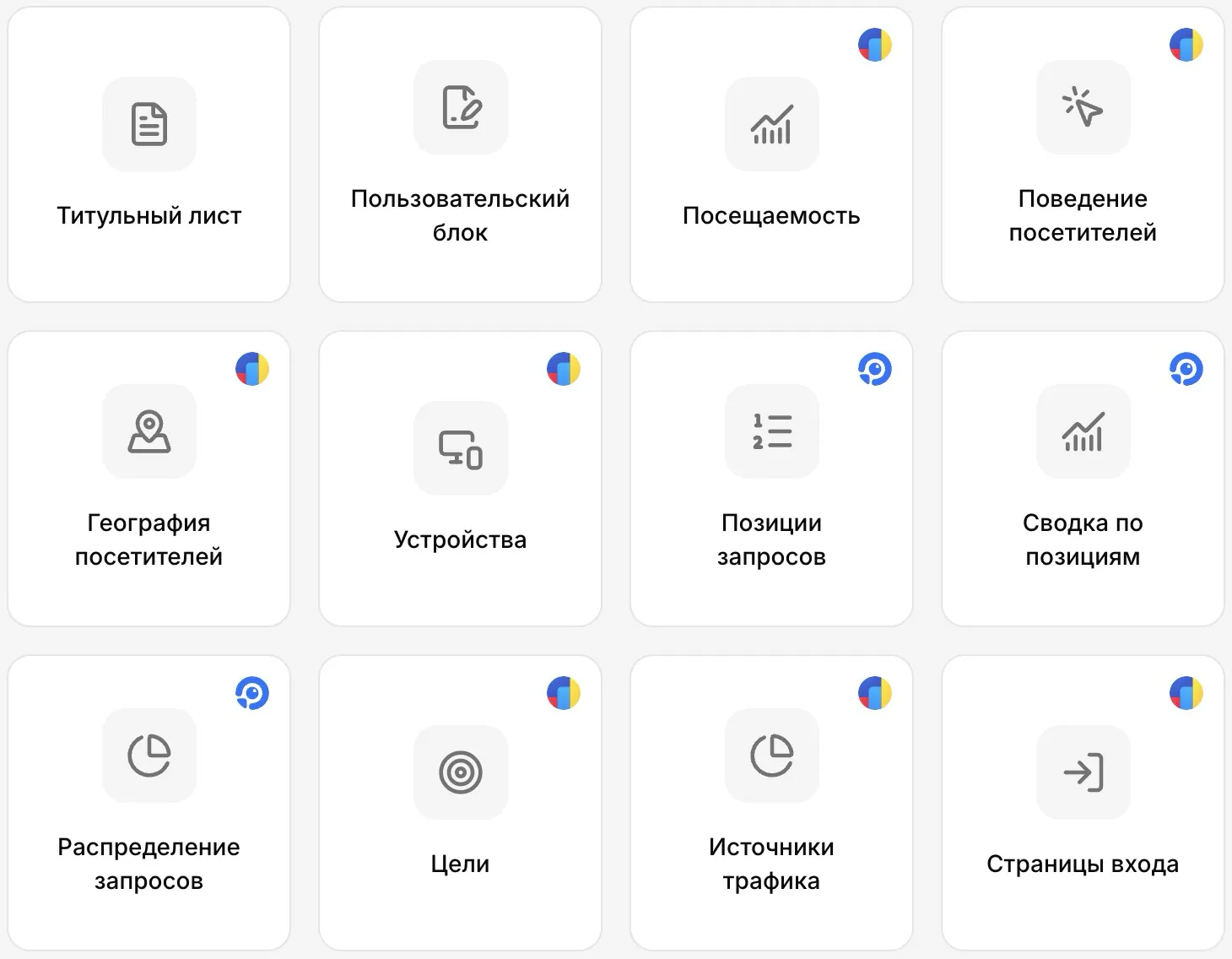 Библиотека блоков для SEO-отчёта